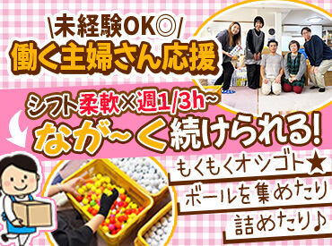 株式会社東邦ゴルフ ゴルフ未経験でも全く問題なし！
スキマ時間でも働けるので
プライベートと両立できます◎