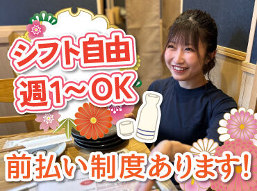 人気の居酒屋で接客のお仕事に挑戦♪
お席のご案内やテーブルの片付けなど、
簡単なお仕事から始めるから未経験でも安心◎