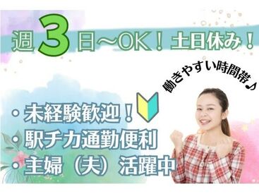 キャリアリンクファクトリー株式会社/ＫＴ18669-2 安心の「個別面談」制度♪
一人ひとりのご要望に沿ったお仕事をご用意◎
まずはお気軽にご応募ください！