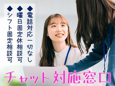 アルティウスリンク株式会社/1260300680 ＼未経験者さん大歓迎！／
しっかりとした研修システムがあるからこそ、
安心して勤務可能♪
まずはお気軽にご応募ください！