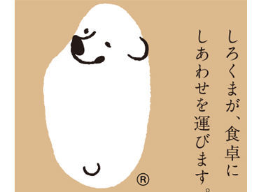 未経験でも大歓迎！お仕事は明るいうちに終わるから、ムリなく働けます！