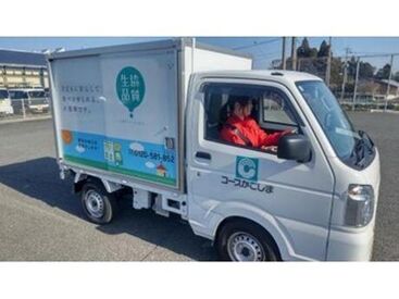 生活協同組合コープかごしま　松元センター ☆荷台への乗り降りがないので楽ちん
☆AT限定でＯＫ！
☆決まったルートの配送
☆不在時は再配達不要
