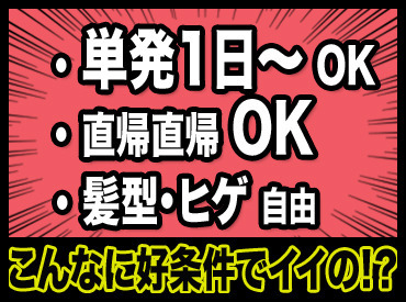 直雇用だからこその安心感！
常に当社の社員が現場でフォローします◎
何日か働くとメンバーの顔も分かってきますよ♪