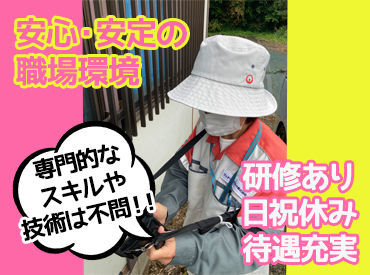 ＜今いるスタッフは、全員が未経験スタート！＞
初めての方もすぐに覚えられるので、
安心して始められます♪