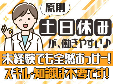株式会社デール関西 書類整理や受付など！
未経験の方も経験者の方も安心してはじめていただけます！
食事代補助もあって家計にもうれしい◎