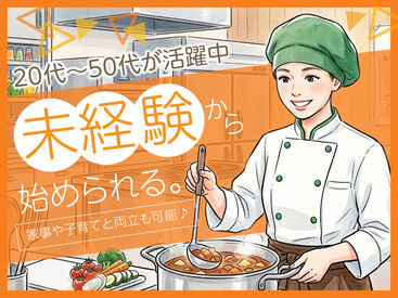 株式会社メフォス_サン工業株式会社_010848 社員食堂などの産業給食作りに携われるお仕事です。
調理の経験を積めるほか、
食の専門知識を学べるのが魅力です。