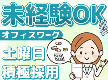 フルキ薬局 シフトは柔軟に対応します！
あなたの働きやすいシフトを教えてください♪