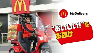 マクドナルド　17号籠原新堀店 ＼入りやすさで選ぶならココッ／
シフト提出は1週間ごと＆急なお休みも相談OK！
学校やご家庭との両立にもぴったり◎