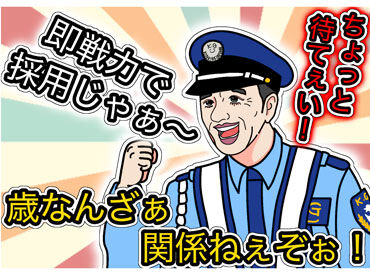 近畿警備保障株式会社　※勤務地：岡山市その他北区 お仕事は難しくありません！
お客様に注意喚起するのが主なお仕事！
超イージー！【日給1万円以上】むふふっ！