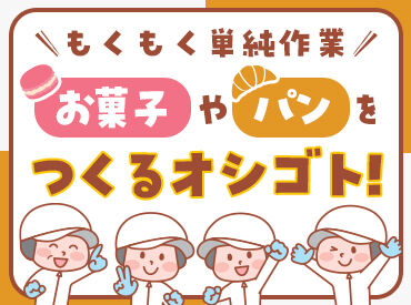 株式会社サンライズワークス 本社 最短で即日お仕事START！
お仕事内容、期間、エリアなど、
好みに合わせて働けます◎
