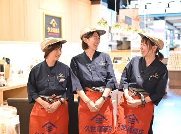 久世福商店　イオンモール福津店[8140] はじめは元気に
「いらっしゃいませ！」が言えればOK。
たくさんの仲間と一緒に協力しながら
ニコニコ笑顔でお仕事しましょう！