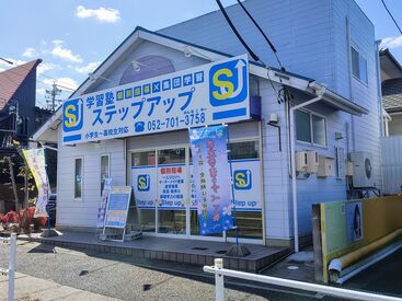 学習塾ステップアップ高針校 資格・経験一切必要なし♪
未経験の方でもしっかりとサポートします◎
