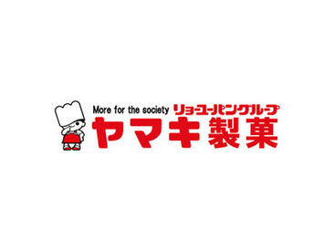 ヤマキ製菓株式会社　相知工場 ★年内までの短期アルバイト★
「次の仕事までの間に…」
「お子さんが学校に行き始めた今から…」　
福利厚生も充実◎