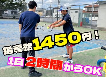 ゴールドジム茨城土浦JAC 週2日、2時間～OKなので、Wワークとしてもおすすめ◎
学校終わりに/平日メイン/土日メイン など
希望を聞かせてくださいね♪