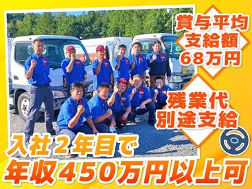 北海道エネライン株式会社 白石営業所 中型タンクローリーの運転をお任せ！
初心者でも比較的運転しやすく、
丁寧な研修もあるので安心◎

休日や待遇も充実で安定！