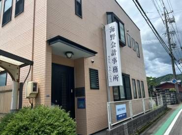 海野会計事務所 ≪女性スタッフ活躍中！≫
スタッフ同士の距離感もちょうど良く、
協力しながら働ける居心地の良い職場です。