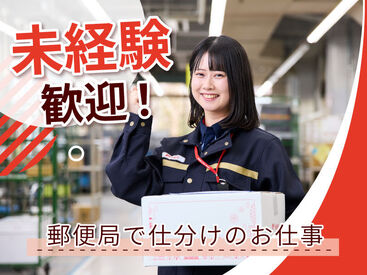 【安心して応募できる◎】簡単作業ですよ★