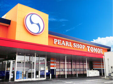 紹介元：株式会社ファクト　（紹介先：パ－ルショップともえ　石岡店） >>>★積極採用中★<<<
まずはお気軽にご応募ください♪