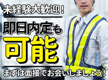 東洋ワークセキュリティ株式会社 福島営業所 未経験者さん歓迎！
研修で業務はイチから丁寧に教えますので、
ご安心ください♪