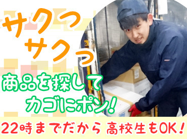 南日本運輸倉庫株式会社　川口流通センター 髪色・服装などは自由！
冬は防寒着の貸出もあるので、快適◎