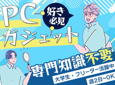 ジャンクワールド 中野ブロードウェイ店 接客未経験…大歓迎♪
現在のスタッフも未経験ばかり！
PCや音楽など色々なカルチャーに詳しい人が多いので話すと面白いです◎