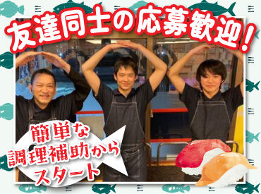 函まるずし 大川店 シフト自由だから学校や家事との両立、
Wワークなど自分らしく働けますよ◎

前払い制度やまかないなど
メリットもバッチリ！