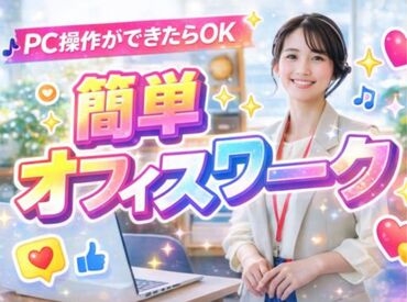 株式会社フルキャスト　北海道支社 