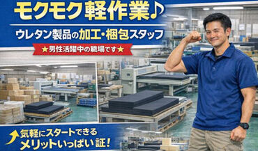 株式会社リアン (勤務地：愛知県豊橋市) 【001】 ～人と企業を絆で結ぶ派遣会社～
豊橋市を中心に三河地方のお仕事を多数紹介可能！
あなたに合ったお仕事がきっと見つかります♪