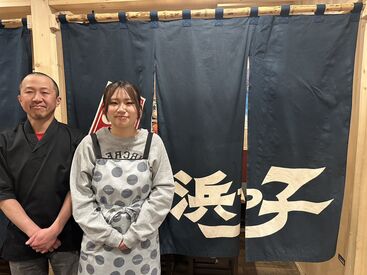 浜っ子　時計台前店 ≪嬉しい週払い制度あり★≫
家事や学校優先でOK◎
働きやすい環境が整っています♪