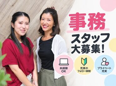 株式会社ジャストファイン 熊本オフィス/KM0001 ≪応募⇒自宅de登録⇒お仕事開始♪≫
履歴書不要♪
お仕事開始までがスムーズです♪
ご応募お待ちしております★