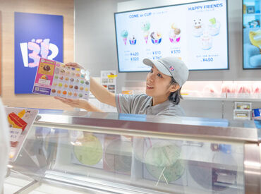 サーティワンアイスクリーム　大井町トラックス店 はじめは元気に
「いらっしゃいませ！」が言えればOK。
たくさんの仲間と一緒に協力しながら
ニコニコ笑顔でお仕事しましょう！