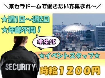 株式会社H4 難波オフィス / P1_京セラ_警備_0120〇B [030] あなたにピッタリのお仕事が見つかる♪
まずは登録だけも＼歓迎！／
少しでも気になる方はお気軽に★
※画像はイメージ