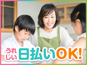 最短で即日お仕事START！
お仕事内容、期間、エリアなど、
好みに合わせて働けます◎
