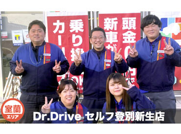 栗林石油 Dr.Driveセルフ登別新生店 夕方～や土日に働くスタッフは現在6～7割が学生さん♪
バイトデビューや学校以外での友だち作りにも◎
*日中は主婦さんも活躍中*