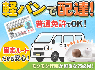山田屋まんじゅう　本社 お届けするのは…おいしいおまんじゅう♪
軽くて扱いやすいから体への負担も少なめです◎