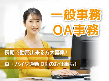 幅広い世代の方が活躍中◎
フルタイム（実働8ｈ）で安定給与も可能!?
働き方はあなた次第です！