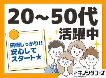 リアンレーヴ豊川中条／厨房 ★20～50代活躍中！大手木下グループで安定★
無資格未経験の方・ブランクがある方もOK♪
無料で資格取得支援もあり◎