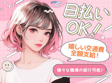 求人イメージ
