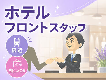 ディアスタッフ株式会社_採用窓口【050】※新高島エリア 最初から=稼げない悩みは即解決♪
さらに[日払い×銀行振込]も相談OK*