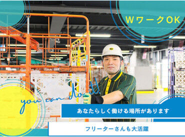ヤマト運輸(株)札幌駅前営業所(PT) 先輩スタッフが丁寧に教えてくれるので、
ブランク明けや未経験の方も安心◎
広告No.Y00000617137