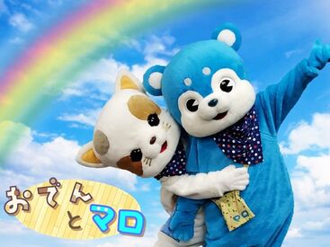 働き始めたら、居心地が良すぎてそのまま正社員になりました!なんて方も♪