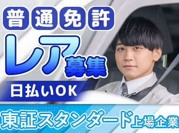 株式会社ジャパン・リリーフ　船橋支店（お仕事NO/hkdrmnlR-19069） ＼自分に合う働き方が見つかる／
★シフト自由 ★日払いOK ★未経験歓迎 ★髪色自由など
20代・30代が活躍中のお仕事多数あり！