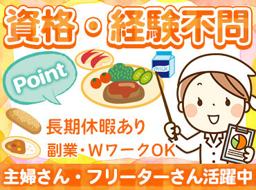 人材派遣のモースト　※勤務地／まんのう町立満濃中学校 栄養満点のおいしい給食を作ろう！
家で料理をしている方であれば大丈夫ですよ♪
基本平日のみなので家庭と両立しやすい◎