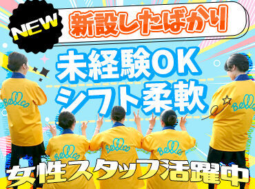 株式会社帯広セレモニー 家庭や自分の時間も大切に♪
週1日～OK＆シフト自由！未経験スタートも大歓迎です★


