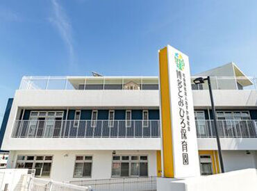 博多とみひろ保育園 定員180名の大規模園ですが、一人ひとりに丁寧に関わる時間を大切にしています♪