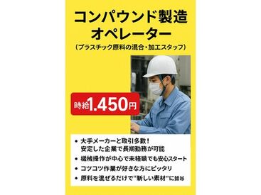 株式会社アルフア　M0000296 【田村市】でのお仕事！
