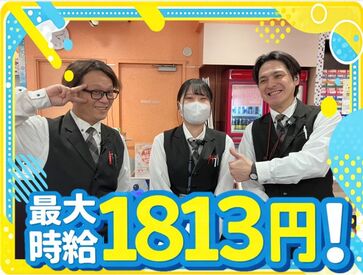 プレゴ自由が丘店 ＼楽しく働ける♪／
「パチンコやったことない」そんな方が大多数！
仕事以外でもご飯したり、遊びに行ったり仲良しです♪
