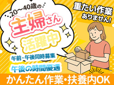 株式会社エスティワン 現在30～40代の女性が活躍中★
※写真は会社での作業の様子ですが
実際は在宅でのお仕事になりますので
ご安心くださいね！