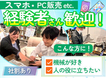 パソコンクリニック　ケーズデンキフィール藤岡店内店 ＼スマホ・PCの基本操作できればOK／
カンタンな設定やご案内を行うだけなので
難しい知識がなくても大丈夫ですよ♪