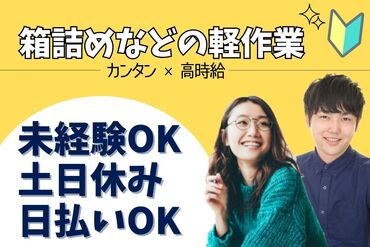 キャリアリンクファクトリー株式会社/ＳＭ19030-3+ＳＭ19030-4 安心の「個別面談」制度♪
一人ひとりのご要望に沿ったお仕事をご用意◎
まずはお気軽にご応募ください！